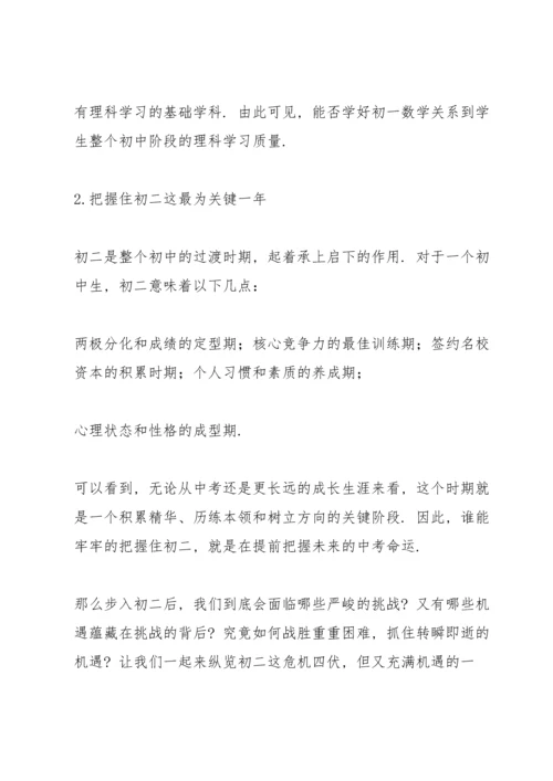 初中三年怎样学习.docx