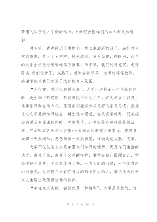 开学第一天关于安全主题的演讲稿5篇.docx