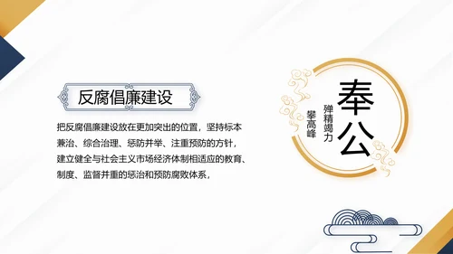 蓝色大气党支部党建年终工作总结述职报告PPT