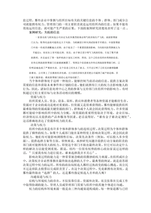 人力资源总监教程培训.docx