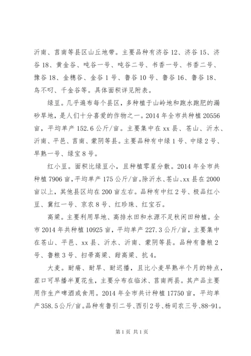 关于特色农产品品牌建设调研报告 (2).docx