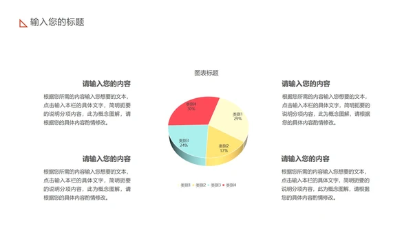 黄色卡通风成长档案PPT模板