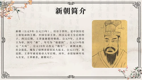灰色花鸟水墨中国风历代王朝历史时刻带内容PPT