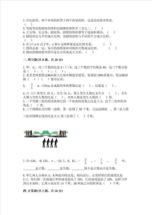 晋江小学毕业期末数学试卷带解析答案