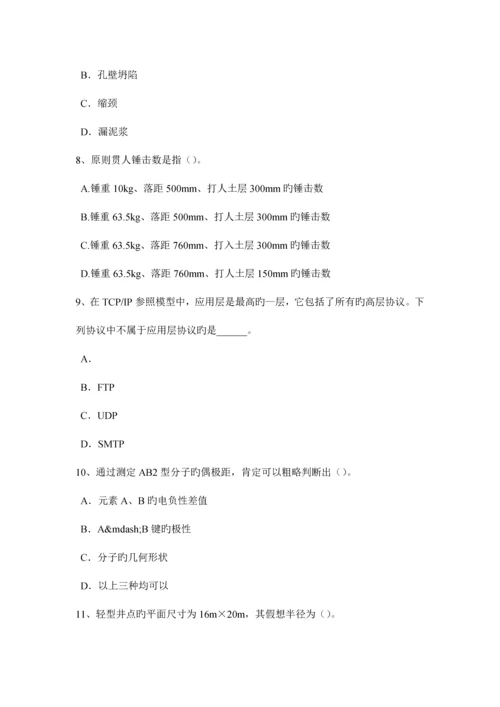 安徽省下半年二级注册结构师建筑结构设计注意问题试题.docx