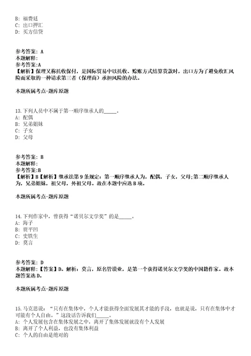 2022年01月四川成都市都江堰市公开招聘含定招事业单位人员28人密押强化练习卷