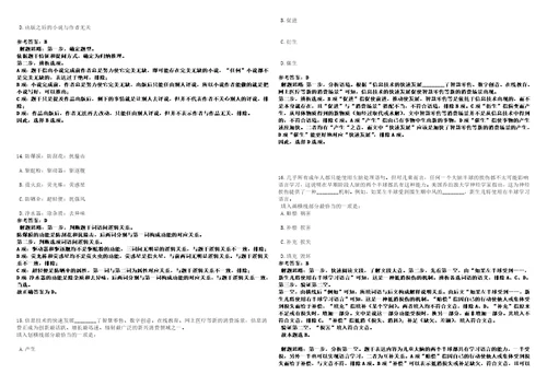 2022年11月武汉常青阳光幼儿园招聘3名工作人员35上岸笔试参考题库附带答案详解