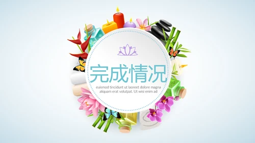 蓝色时尚美容SPA宣传动态PPT
