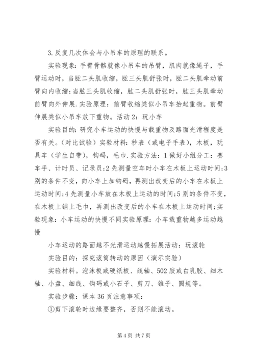 科学实验报告单.docx