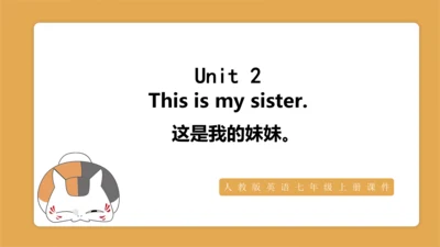 Unit 2 This is my sister 单元复习课件