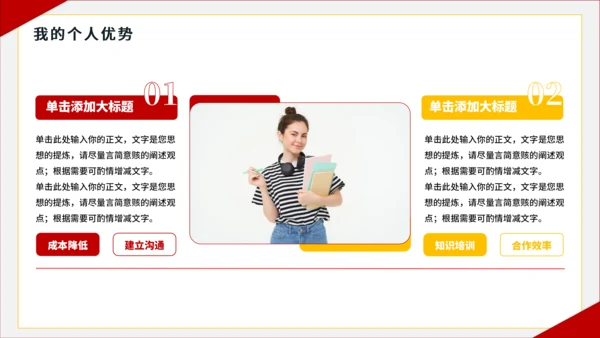 红黄色简约风大学班长竞选PPT模板