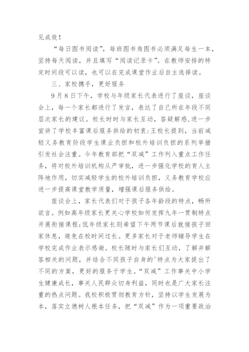 双减背景下课后服务工作总结.docx