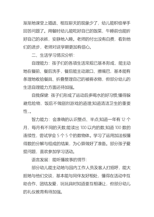 幼师九月份个人工作总结