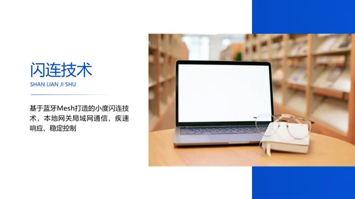 蓝色渐变风IT互联网企业产品发布会宣传