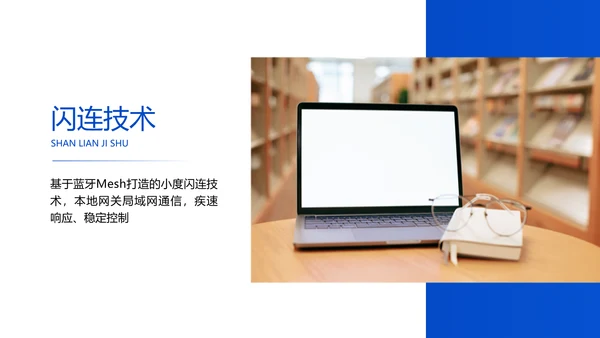 蓝色渐变风IT互联网企业产品发布会宣传