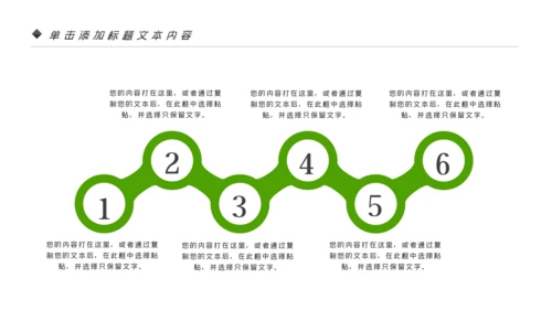 低碳环保绿色全民骑行出行有氧运动骑行PPT模板