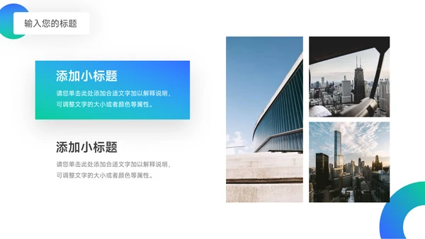 蓝色简洁欧美风网络信息安全PPT模板