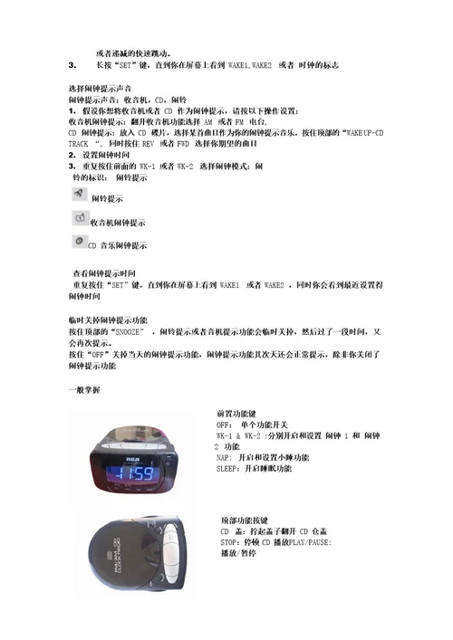 RCA使用说明书模版