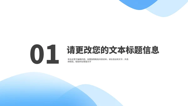 小清新公司年度项目数据进度报告PPT模板