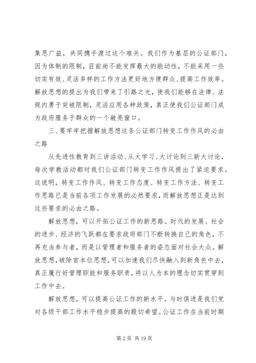 大讨论活动心得体会 (4).docx