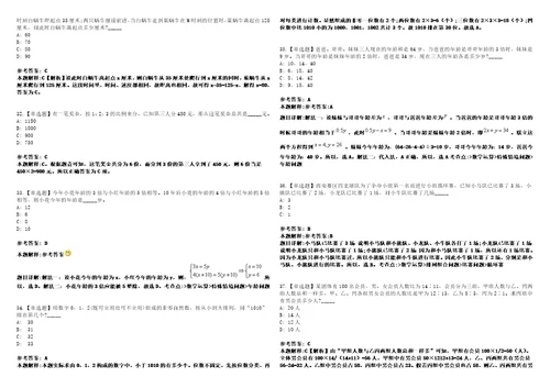 广西2021年02月中国电信广西公司社会招聘29人冲刺题套带答案附详解