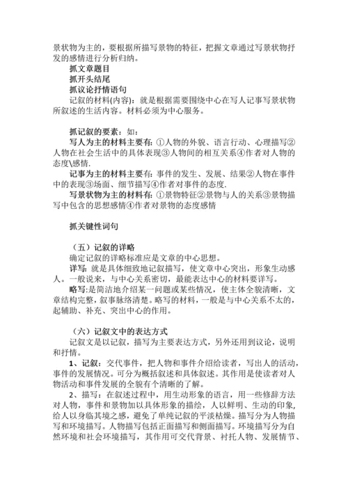 核舟记练习题及答案.docx