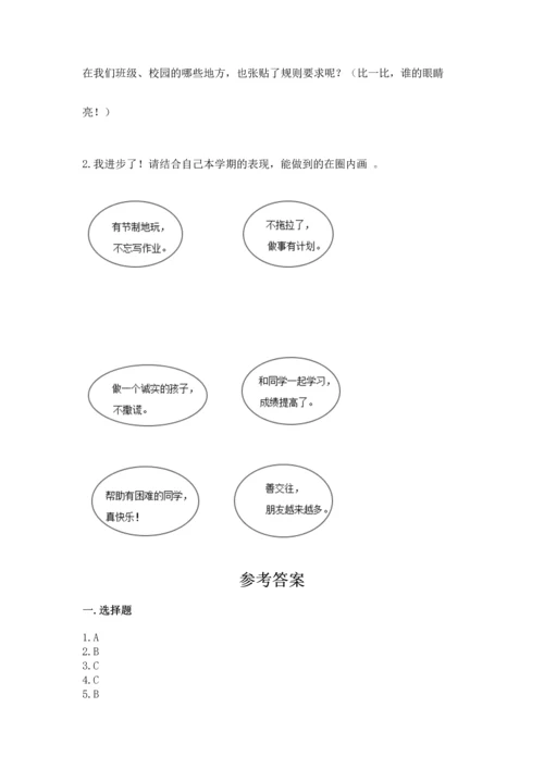 最新部编版二年级上册道德与法治 期中测试卷（中心小学）.docx