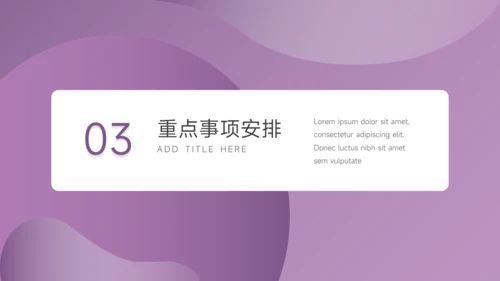 紫色渐变行政工作汇报PPT模板
