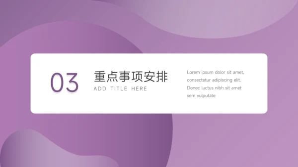 紫色渐变行政工作汇报PPT模板