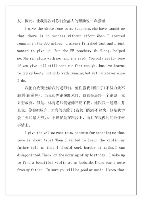 外研版九年级下册英语Module8Unit2部分课文翻译