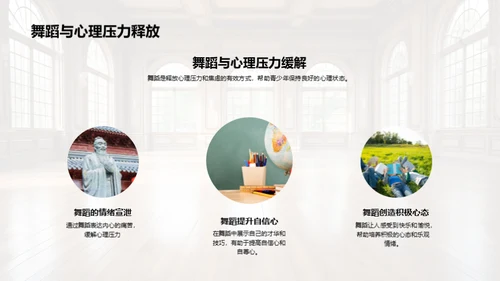 舞蹈艺术与生活