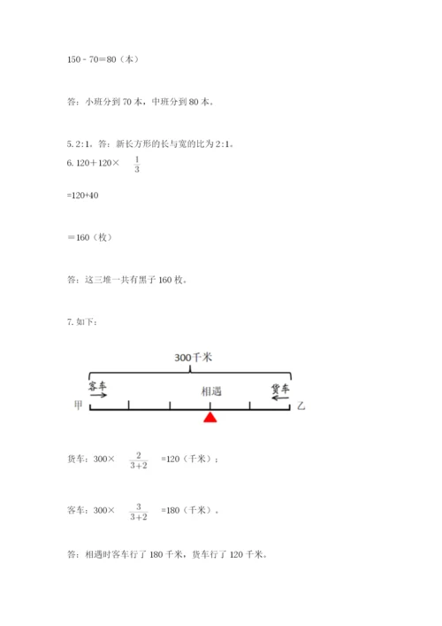 小学数学六年级上册期末考试试卷含答案【能力提升】.docx