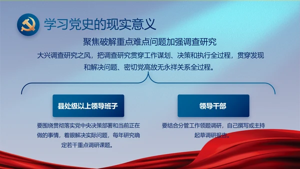蓝色大气党建廉政述职报告动态PPT