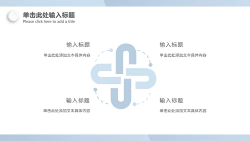 微立体商务总结汇报ppt模板
