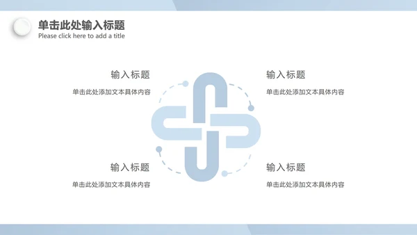 微立体商务总结汇报ppt模板
