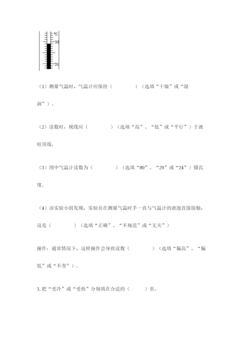 教科版小学三年级上册科学期末测试卷【轻巧夺冠】.docx