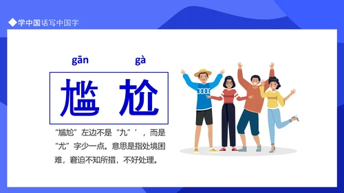 多语言教学国际母语日PPT模板