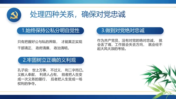 蓝色党建纪检监察倡廉教育工作总结PPT模板