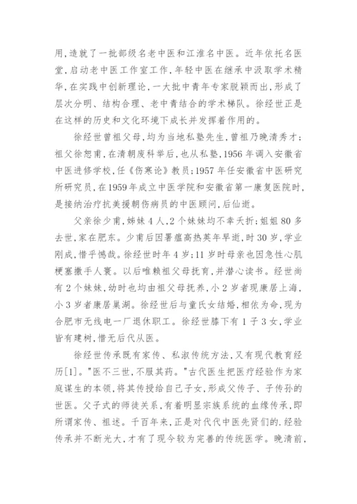 老年医学论文精编.docx