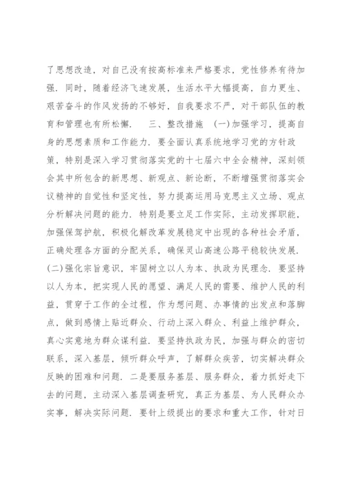 干部政治建设个人自评报告范文(11篇).docx