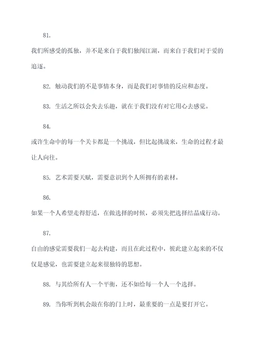 巴尔扎克的名言名句