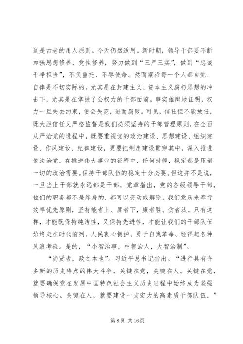学习组织部长会议精神心得体会八篇.docx