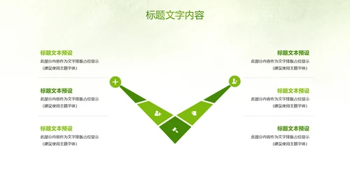 唯美最美乡村旅游文化乡村旅行PPT模板