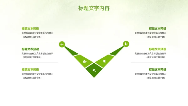 唯美最美乡村旅游文化乡村旅行PPT模板