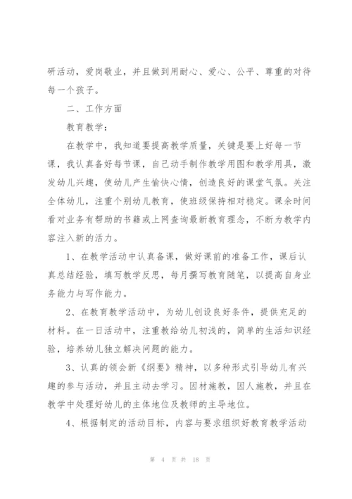 幼师学期个人总结简短5篇.docx