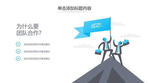蓝色创意企业宣传商业计划书商务PPT模板