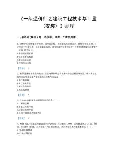 2022年吉林省一级造价师之建设工程技术与计量（安装）通关预测题库及免费答案.docx