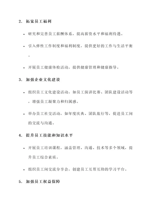 企业工会预算与方案