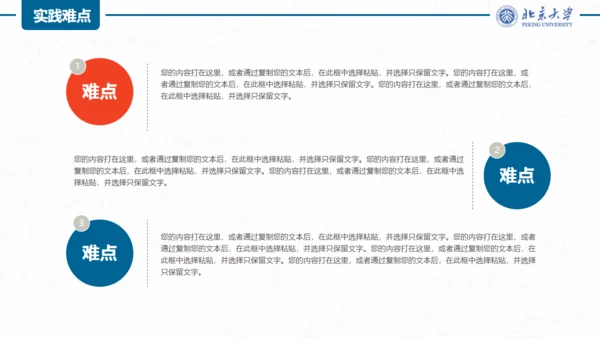 大学学生毕业论文答辩通用PPT模板