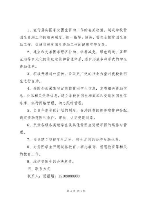 贫困寄宿生生活补助实施方案 (4).docx